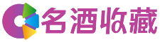 花垣蓓妍回收烟酒店