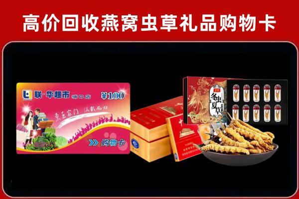 花垣回收烟酒铺